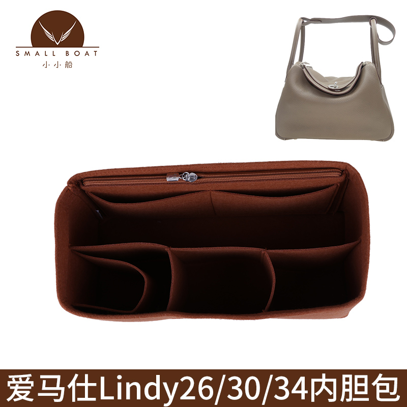小小船适用爱马仕lindy26/30内胆