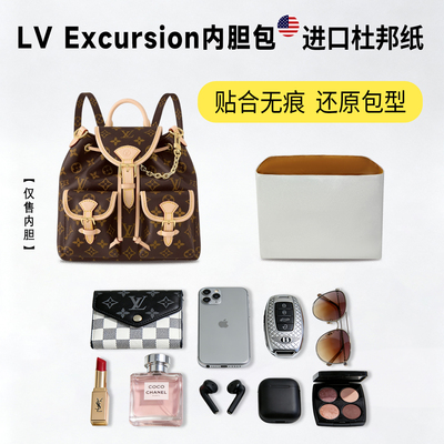 小小船适用Excursion双肩包内胆