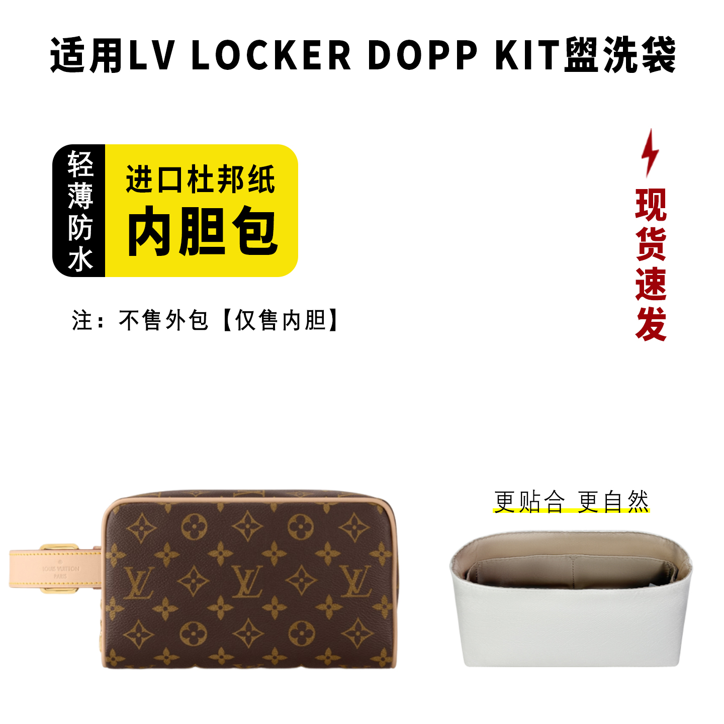 小小船适用LVLOCKERDOPPKIT