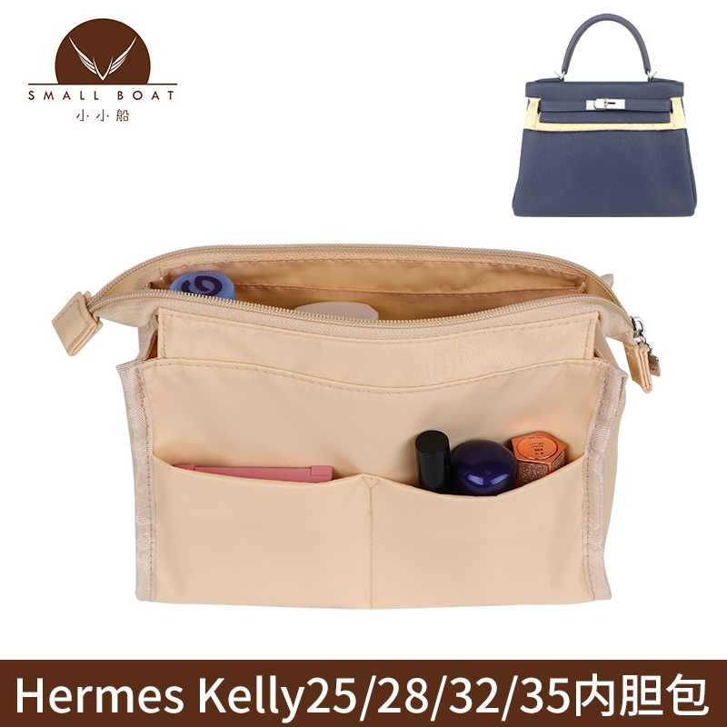 适用于Hermes爱马仕内胆包Kelly凯莉25/28/32/35包中包收纳整理袋