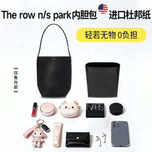 适用于The Row N/S parker tote水桶包杜邦纸内胆包小中大号内衬