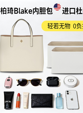 适用Tory Burch汤丽柏琦Tb blake托特包小大号杜邦纸内胆轻薄内衬