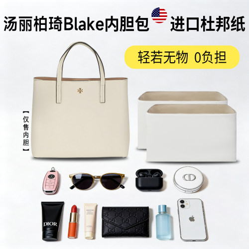 小小船适用汤丽柏琦blake托特包