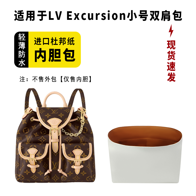 小小船适用Excursion双肩包内胆
