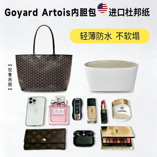 小小船适用Artois杜邦纸内胆包