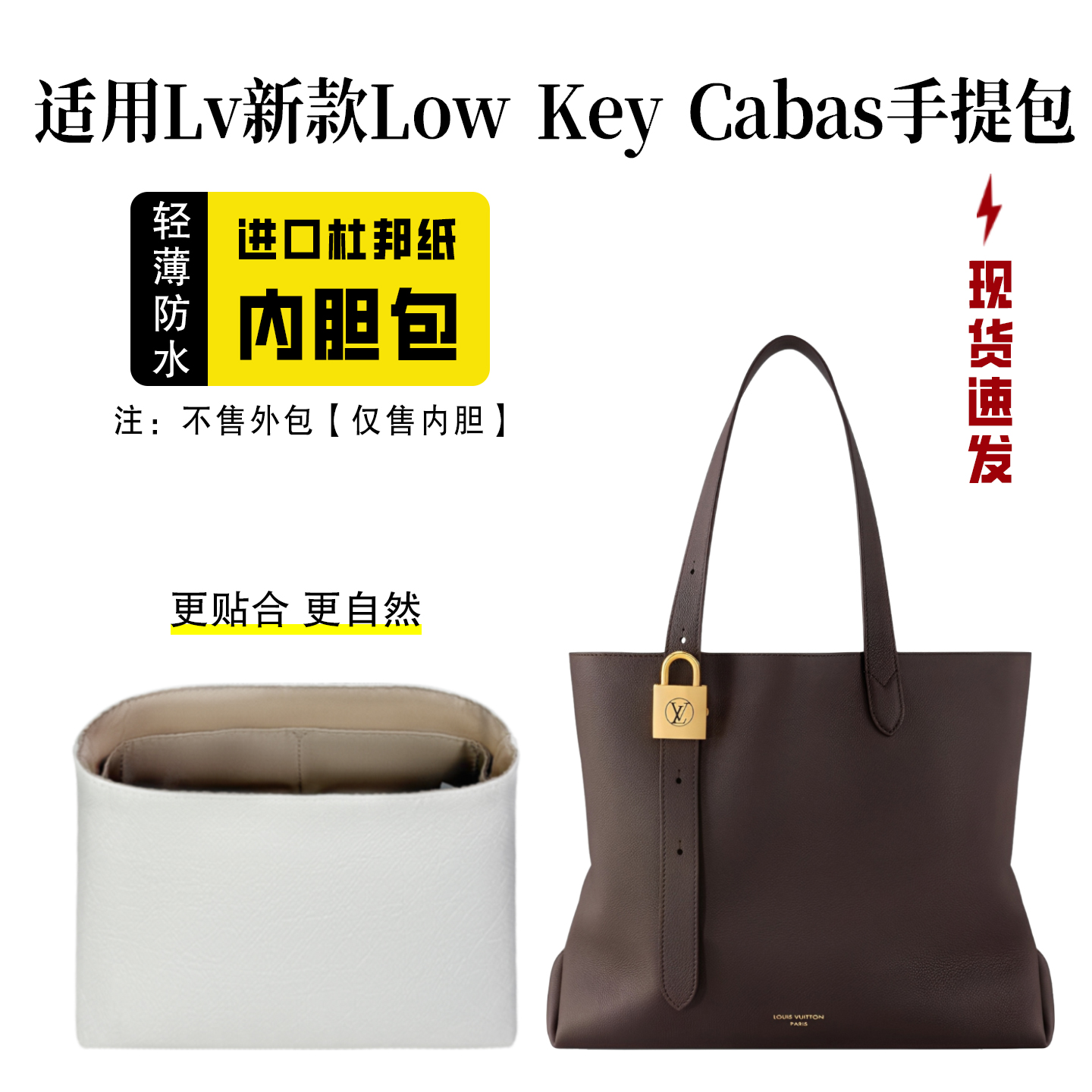 小小船适用LV新款LOWKEYCABAS