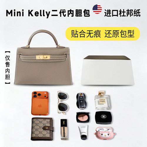 Kelly凯莉mini二代内胆包超轻防水防污包撑