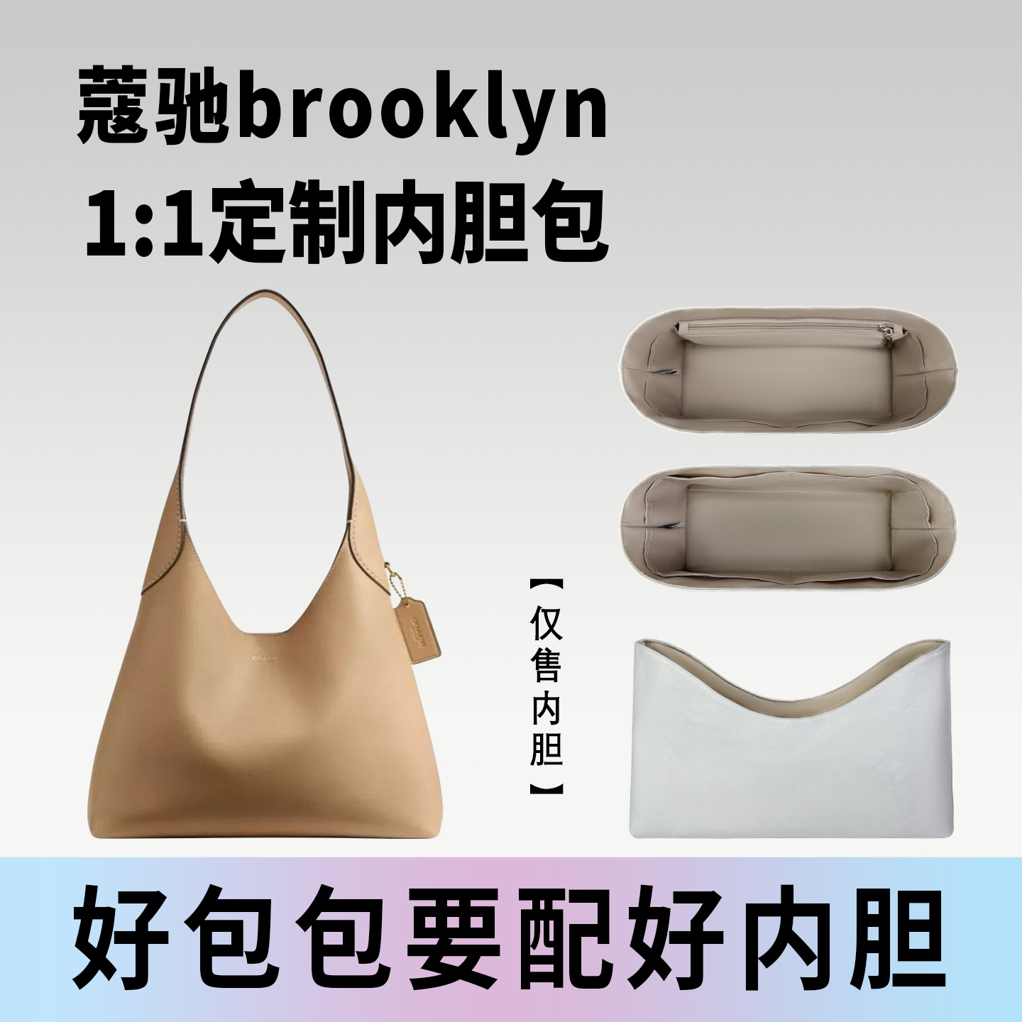 小小船适用brooklyn23/28/39内胆