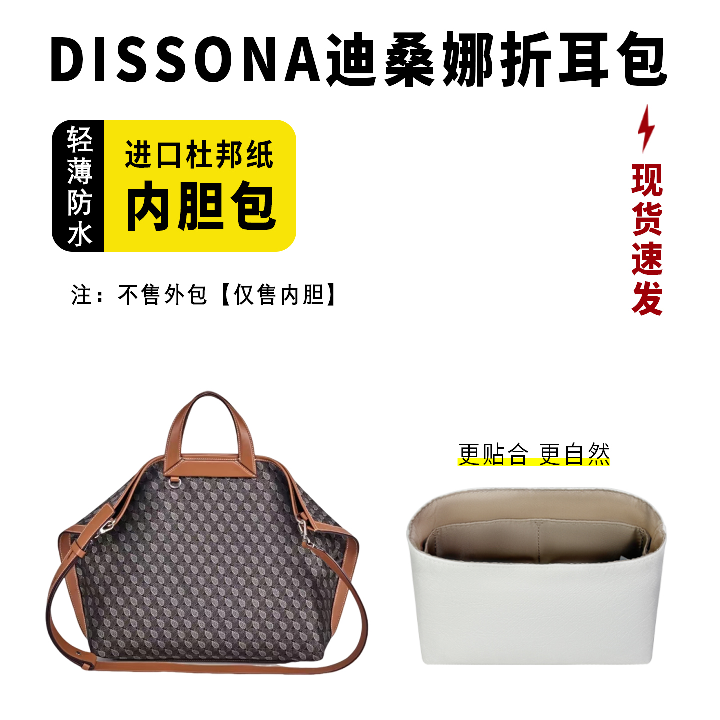 小小船适用迪桑娜幸运锦囊折耳包