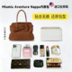 适用miumiu Aventure Nappa皮革手袋杜邦纸内胆包公文托特包内衬