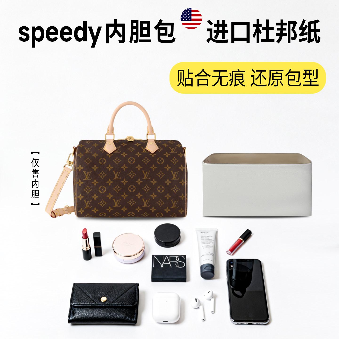 适用lv speedy20内胆包25枕头包30杜邦纸nano35轻薄40防水内衬袋,收纳整理,包包内胆包,淘宝优惠券,粉丝福利购,淘宝优惠卷
