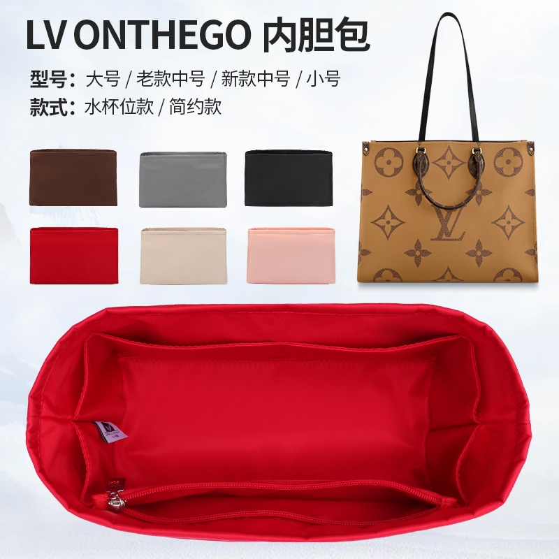 LVONTHEGO大中小号内胆包尼龙