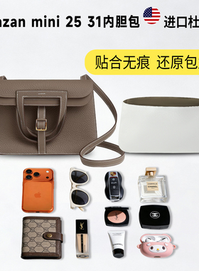 适用Halzan哈拉赞mini/25/31杜邦纸内胆包轻薄防水收纳内衬包中包