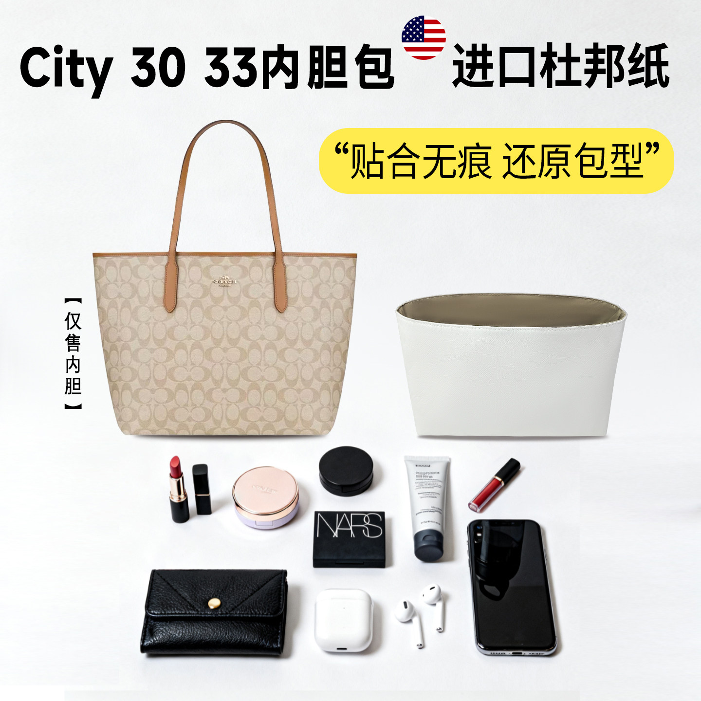 小小船适用city30/33托特包
