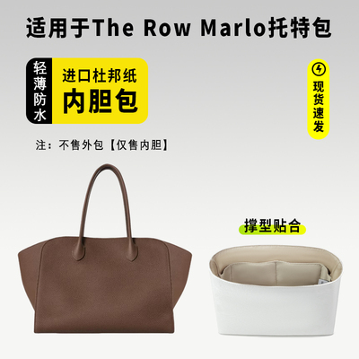 小小船适用Therowmarlo托特包