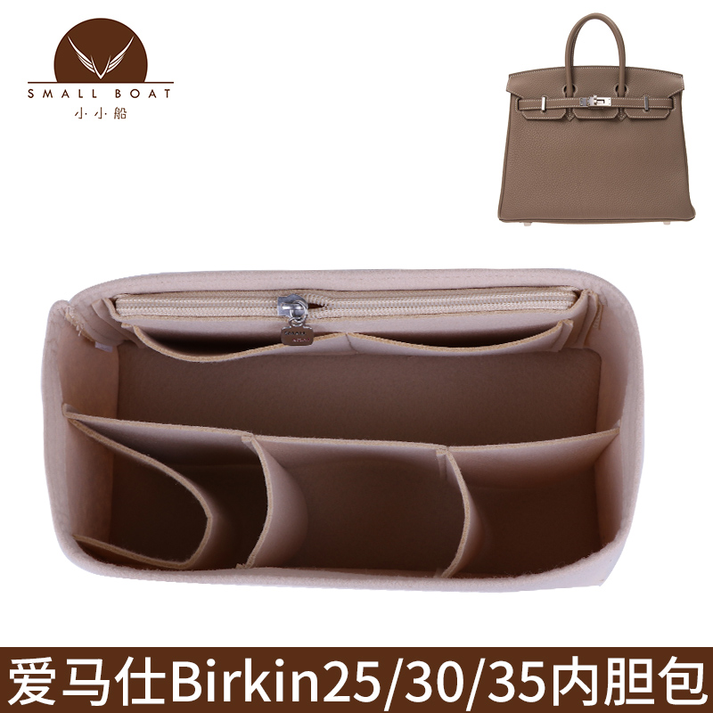 小小船适用爱马仕birkin30内胆