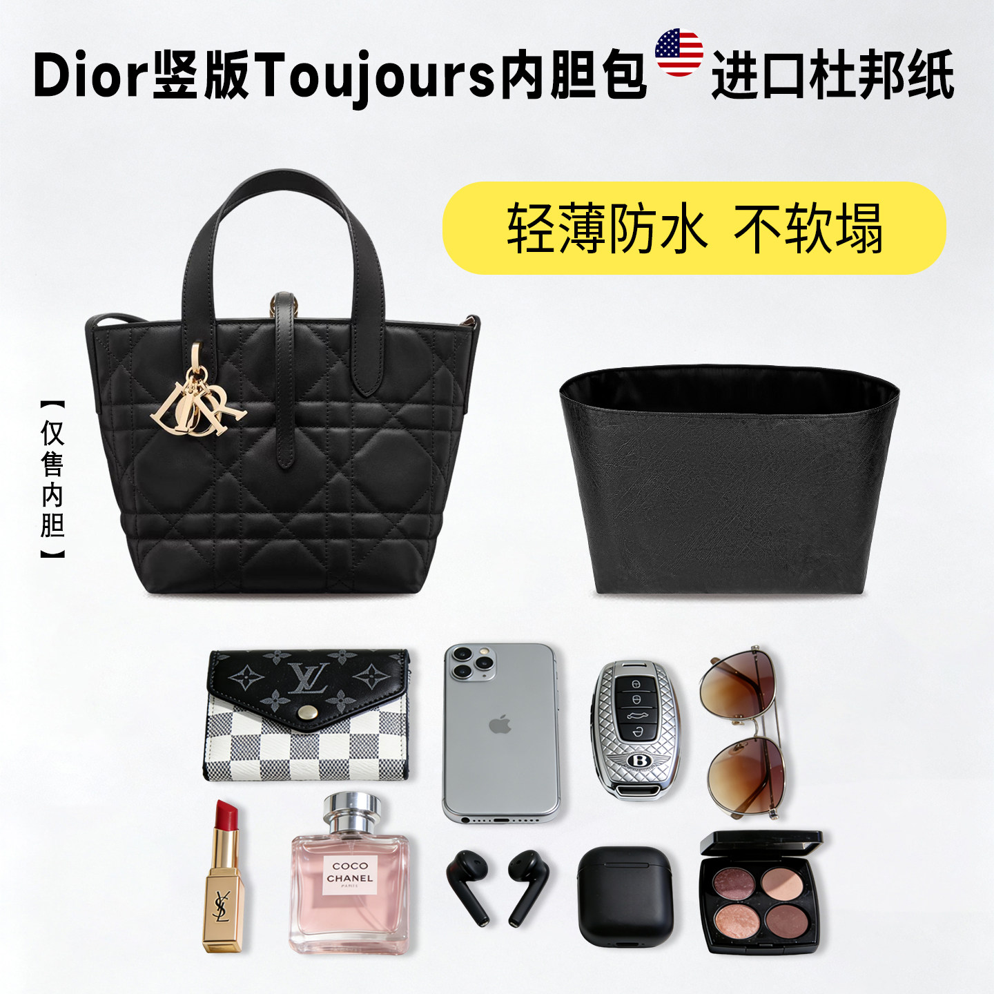 小小船适用Toujours竖版内胆包