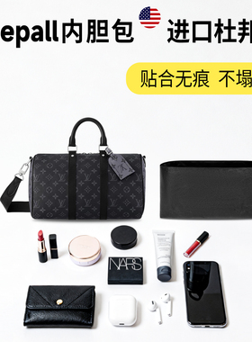 适用LV Keepall内胆包25黑武士35防水40杜邦纸45nano50轻薄55内衬
