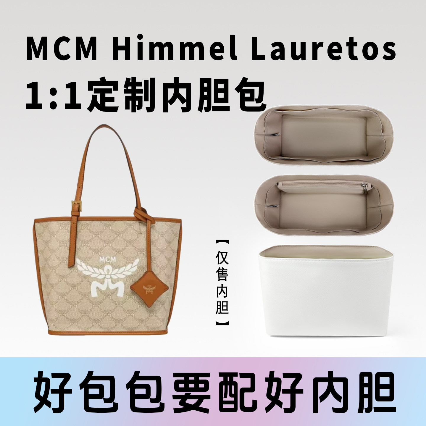 小小船适用MCMHimmelLauretos