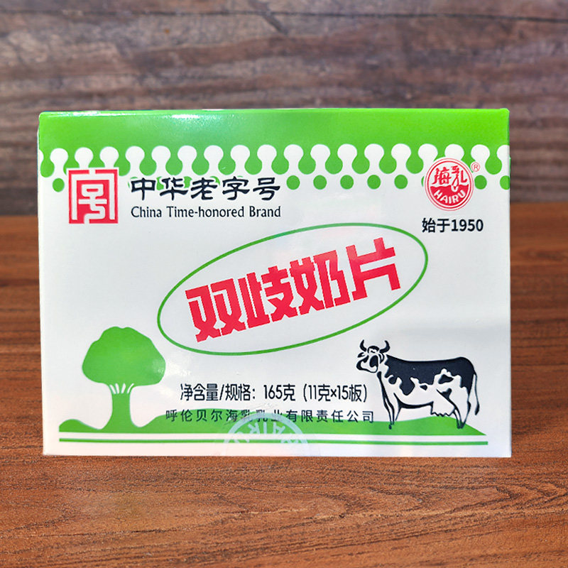 内蒙古 呼伦贝尔 海乳 双歧奶贝 奶片