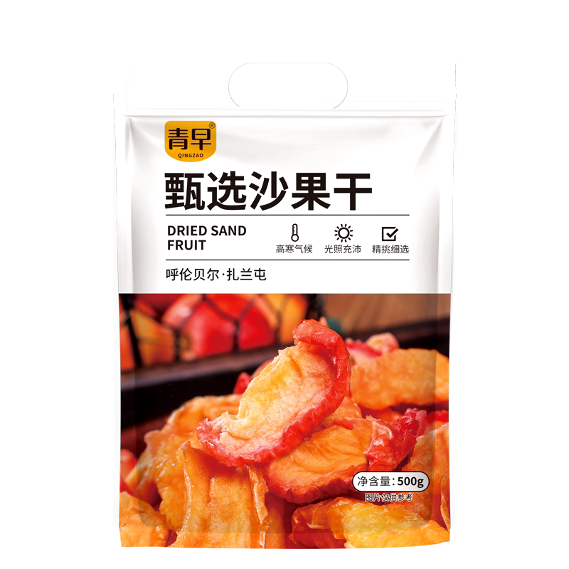 青早 沙果干 内蒙古呼伦贝尔扎兰屯 果脯酸甜零食500g