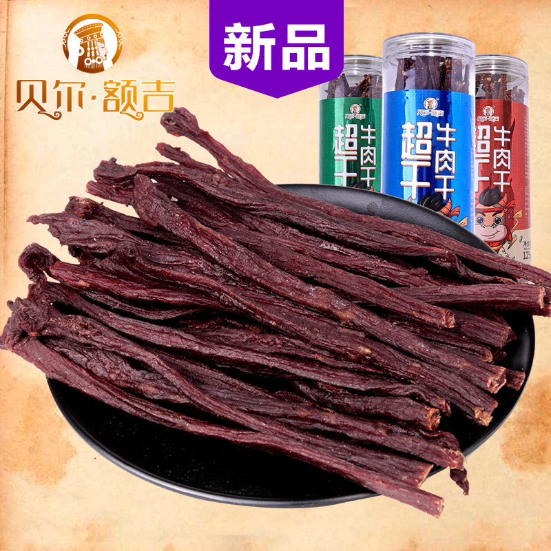 贝尔额吉 内蒙古呼伦贝尔特产 超干牛肉干 125g