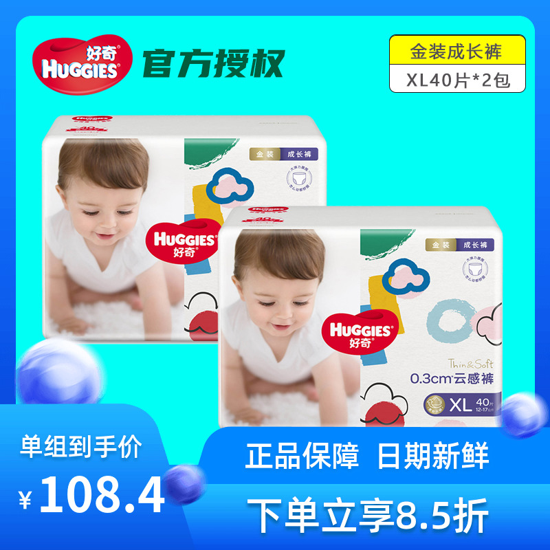 拉拉裤金装超柔贴身婴儿尿不湿