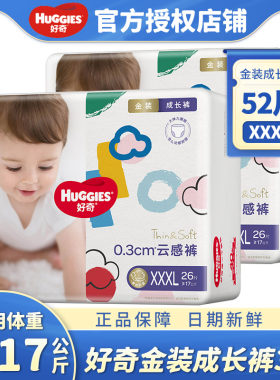 好奇通用金装成长裤吸尿多舒适