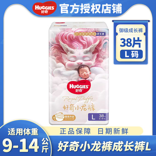 好奇通用成长裤柔软舒适