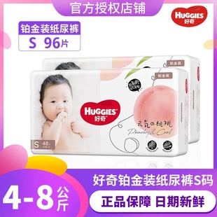 XL64 好奇铂金拉拉裤 L76 M92 XXL50超薄透气裸感 纸尿裤