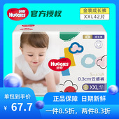 男女宝宝婴儿尿不湿xxl码 成长裤 透气干爽 XXL42片金装 好奇拉拉裤