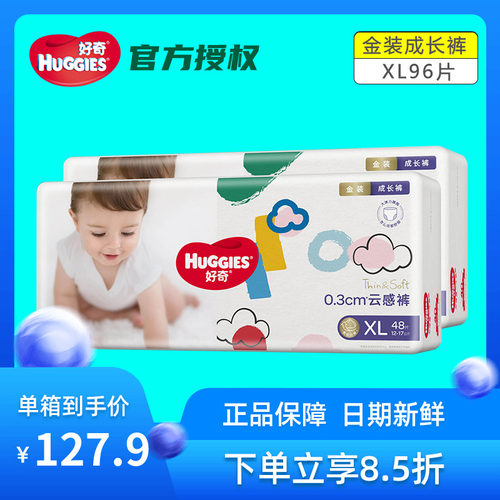 加大码成长裤好奇超薄透气