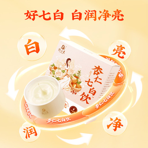 许小美冲饮即食杏仁七白饮