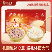 箱多口味滋补营养品年货礼盒 6碗 燕窝羹礼盒 许小美0糖低脂165g