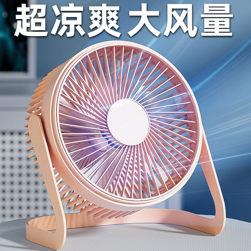 严选usb小风扇568寸mini fan办公室风扇台式桌面小型款电风扇