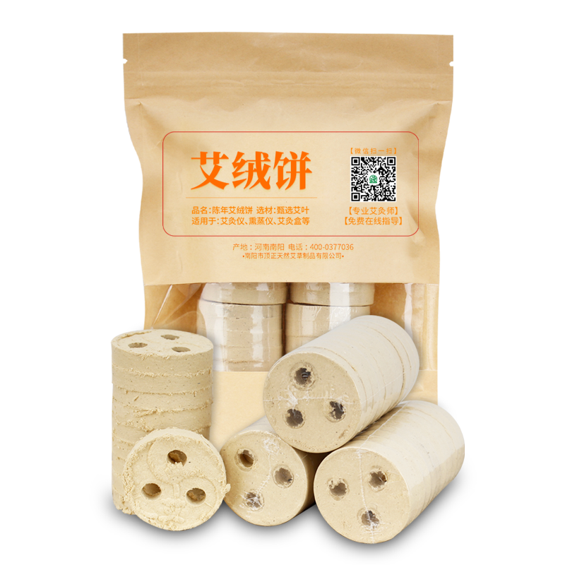 三孔圆形黄金艾绒饼艾灸仪器专用熏蒸艾片家用艾灸仓床灸盒通用