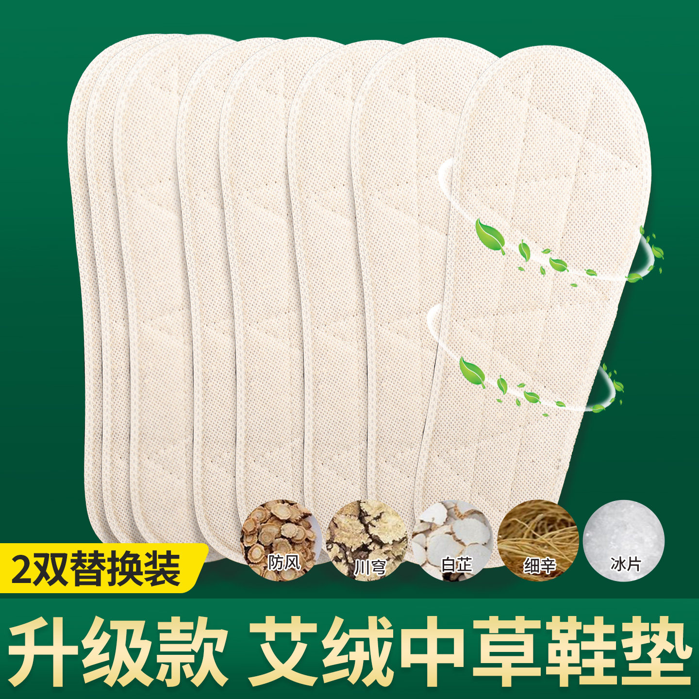 艾草艾绒鞋垫男女加厚加艾绒软鞋垫冬季艾叶鞋垫艾灸足部鞋内垫