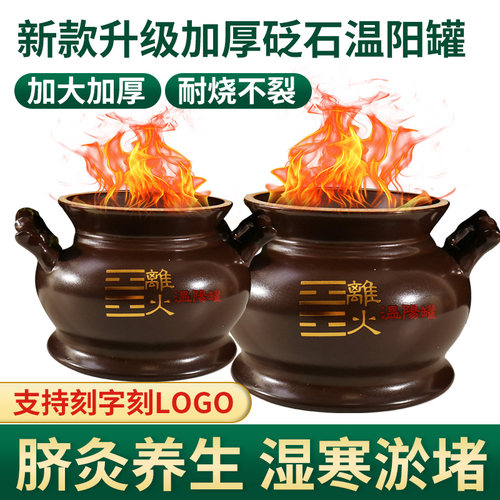 温阳砭石艾灸大罐肚脐灸鲍姑神灸