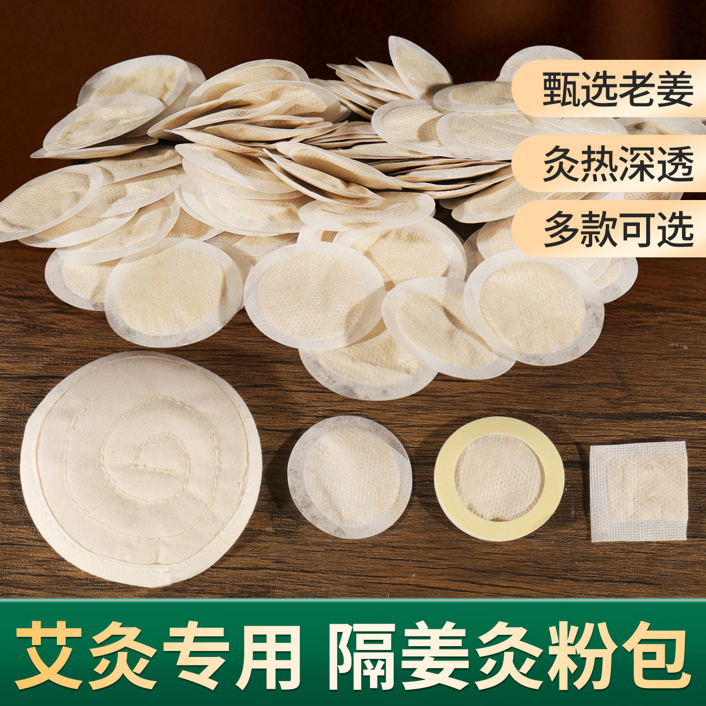 艾灸专用隔姜灸老姜粉包悬灸筒小灸筒随身灸艾灸盒4cm圆形隔热垫