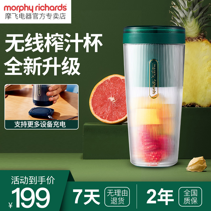 摩飞榨汁杯便携式魔飞榨汁机杯子新款无线磨飞小型电器旗舰店官网