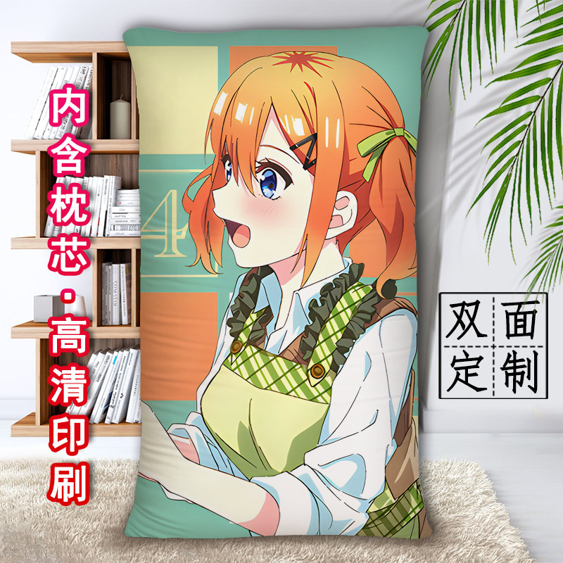 五等分的花嫁中野四叶抱枕双面二次元2way二次元靠枕头长方形定制