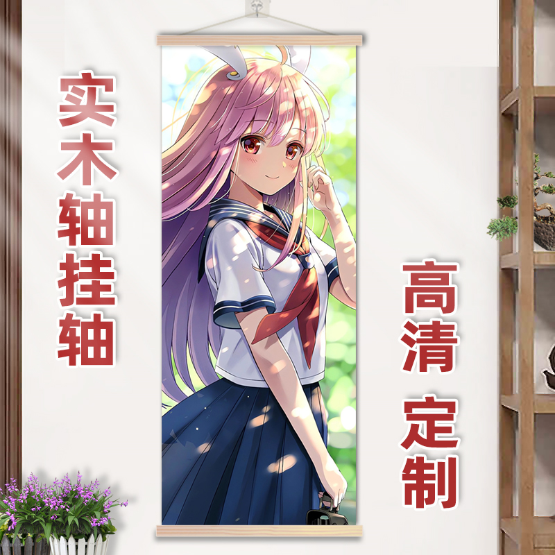 铃仙优昙华院因幡挂画长条竖版实木挂轴窄长竖版二次元装饰画定制