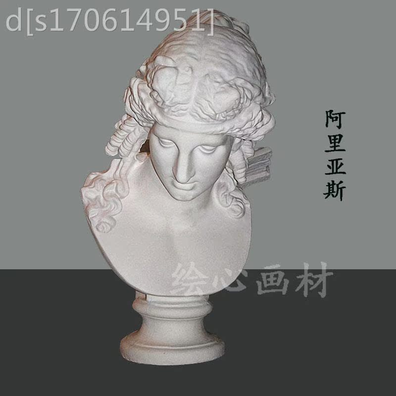 阿里亚斯石膏像 石膏静物 素描写生静物 石膏教具 教育配送