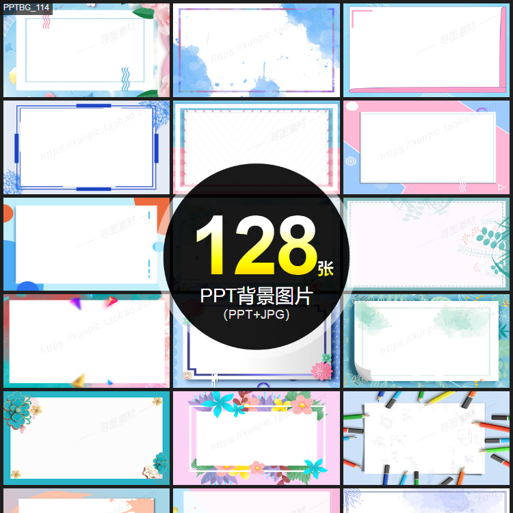 简约边框PPT幻灯片背景简单花边底纹图片JPG素材壁纸模板底图封面