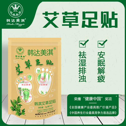 韩达美淇艾草足贴睡眠祛濕足底男女去濕气除濕脚贴纯艾叶芷蓝出品