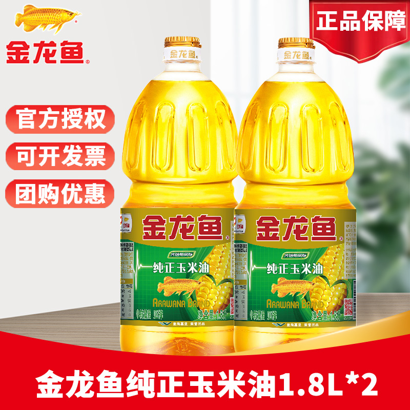 金龙鱼玉米油5L植物油炒菜