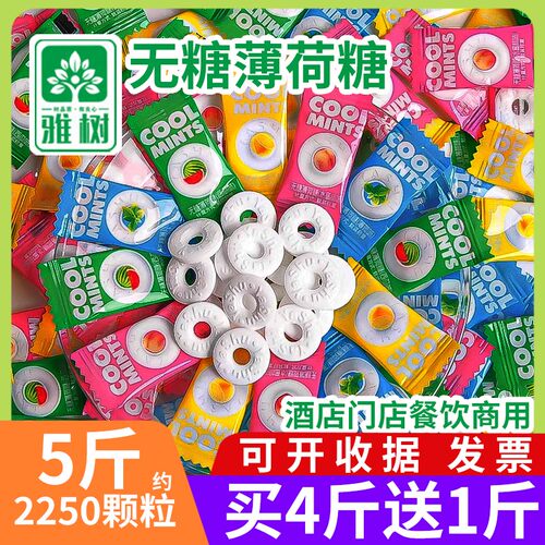 雅树商用强劲清凉无糖薄荷糖火锅酒店前台招待糖宝路接待糖果批发