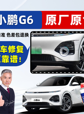 适用25款小鹏G6补漆笔新月银自喷漆星阙灰星云白色黑色银色汽车漆