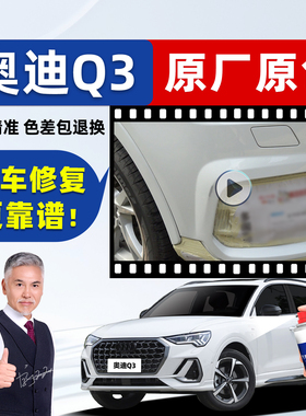 适用奥迪q3补漆笔冰川白自喷漆天云灰量子灰色保险杠白色车漆修复