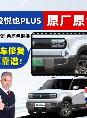 上汽通用五菱宝骏悦也plus补漆笔专用自喷漆云雾灰色黑色白色车漆